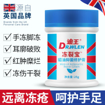 Di Wang Yu Xue Bao hand cream Wang Xue Ke Ning horse oil repair freeze sore cream anti-freezing anti-chapped peeling heel crack
