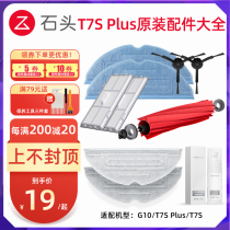 Original stone sweeping robot G10 T7S Plus accessories mop cloth rag main edge brush filter cleaning fluid S7