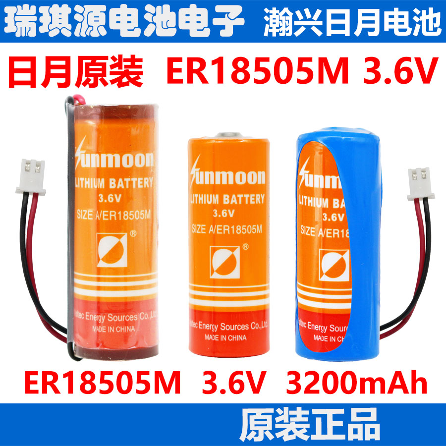 Sunmoon AA/ER18505M3.6V Battery Patrol Bar