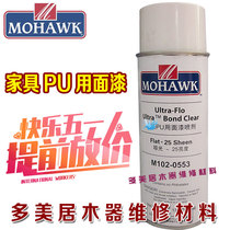 Furniture beauty repair material Mohawk PU with topcoat matte 25 degree self-painting M102-0553