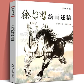 中国　徐悲鴻　水墨画 　馬　掛軸　希少品 徐悲鴻立馬| Xu Beihong, Standing Horse | Fine Chinese Paintings