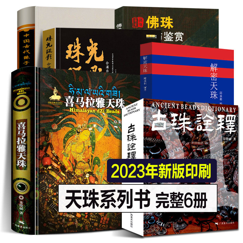 西藏老天珠鉴定书-西藏老天珠鉴定书促销价格、西藏老天珠鉴定书品牌- 淘宝