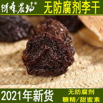 500g Fujian authentic Yongtai specialty original farmhouse Furong plum plum plum plum dry appetizer pregnant woman sweet and sour candied fruit