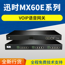 Fast-time MX60E-24FXO Voice Gateway 24 external line VOIP Phone SIP network analog relay IAD