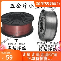 Gas-free self-retaining flux cored welding wire 0 8 1 0 1 2mm gas-resistant welding wire solid welding wire 5kg small plate