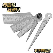 Stainless steel wedge-shaped feeler gauge clearance steel ruler tapered ruler diameter diameter gauge gap