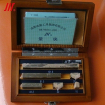 Sichuan brand into the micrometer 0-25-50-75 Special measuring block 10 20 pieces set measuring block gauge 0 1 2 level