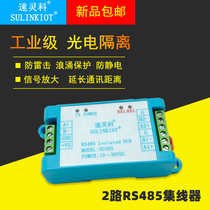 RS485 isolator 2-port hub industrial-grade lightning protection 485 distribution amplifier repeater speed Lingke SU305
