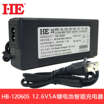 HE 10 8V 11 1V 12V charger 12 6V lithium battery charger polymer charger 12 6V5A