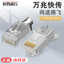 Small ear seventh class 10000 trillion crystal head network room video surveillance signal shielding engineering special