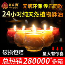 Free garden butter lamp 24 hours for Buddha lamp household smoke-free flat mouth lotus butter candle Changming Buddha front lamp
