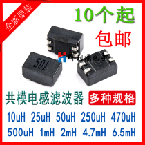 SMD common mode inductor 500uH 1mH 4 7mH 6 5mH power signal filter choke coil