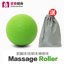 Massage ball fascia ball deep muscle relaxation ball lacrosto point massage healing fitness ball instead of tennis