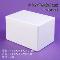 Medium encrypted thick insulation foam box food grade fresh box Post 2 factory direct wholesale