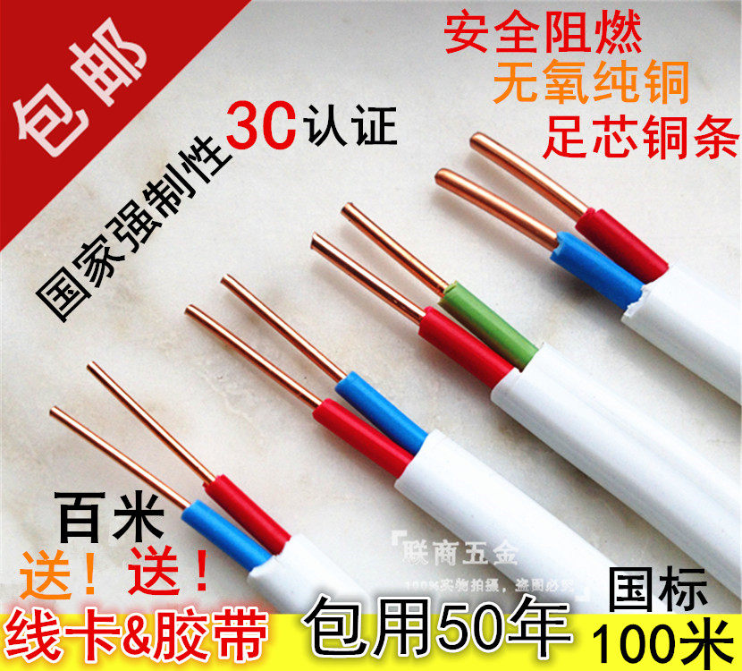  18 60 Pure Copper National Standard Copper Core Wire 2 1 5 2 5 4