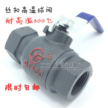 Yuhuan cast iron wire buckle high temperature ball valve Q11M-16 integrated high temperature steam boiler valve ball valve DN15