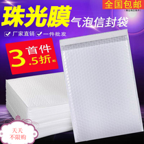 Composite White Pearl film bubble envelope bag thickened waterproof shockproof foam bag clothing book express packaging bag