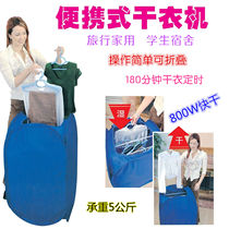 Mini Dryer Portable Home Dryer Student Baby Dryer Folding Free to install special price