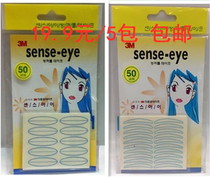 3M double eyelid stickers Korean fairy poem sense-eye beauty stickers 50 times invisible natural width 5 packs