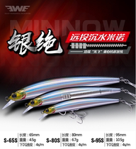 New EWE Beauty Summer Silver Austere Mino Lujah Bait 4 5 6 7 10 5g far from the Teething Bass fish Bait Fish bait