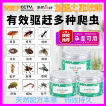 Plant mosquito repellent artifact citronella gel anti-mosquito bite killing mosquito repellent liquid household artifact children baby pregnant women