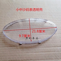 Small Zhongsha Instrument Shell Wuwu Yang Princess Electric Car Small Zhongsha Case Code Table Cover Transparent Glass Plastic Shell