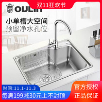 Ou Lin sink single tank sink single tank 62452 brushed 304 stainless steel kitchen large single tank package 68440