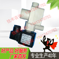 Tianjia Jialesle Yizongyuan electrode humidifier drain valve solenoid valve sewer valve outlet valve 220V accessories
