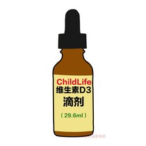American child good childhood life vitamin D3 drops VD3 promotes calcium absorption in January 2023