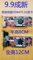  Original HP disassembly Msi HD8470 2G desktop graphics card Dell Lenovo small chassis knife card 9 90% new