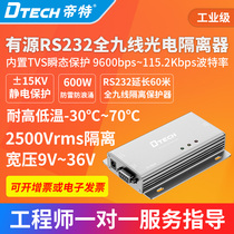  Emperor 232 serial port signal extender 60 meters industrial grade active 232 extender photoelectric isolation DT-9019