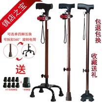 Aluminum alloy crutches for the elderly four-foot crutches multi-functional four-corner non-slip walking stick telescopic crutches