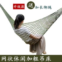 Outdoor nylon rope single mesh hammock hanging tree falling Shaker children adult dormitory swing net bag cradle thousand