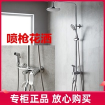 Jiumu shower hot and cold shower spray gun shower bathroom shower X36011 36431-126 36386-416