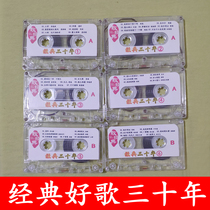 Classic Three Decades Old Song Tape Radio Classic Car Tape Card With Tape Sweet Song Old Pop Music