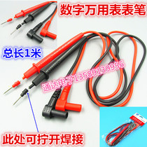  Digital multimeter table pen needle multimeter test line Universal table pen table line table stick A99 Universal