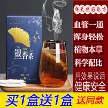 Herbal Ginkgo brand premium Tong Ren Tang golden herbal ginkgo tea in the elderly to clear blood vessels and drain acid blood pressure drop