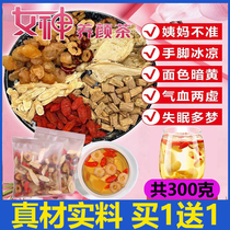 Blood nourishing Qi women anemia health tea Qi blood conditioning beauty brown sugar ginger tea Big Aunt Palace cold conditioning dysmenorrhea