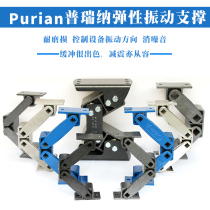 Straight line screen vibration sieve AB elastic vibration support frame vibration buffer shock absorption high efficiency vibration insulation spring