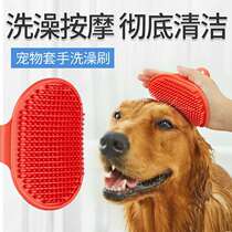 Pooch Bath Brush Rubbing Bath bath Divine Instrumental Pet Supplies Special Teddy Beaume Bib Bear Wash Dog Brushes