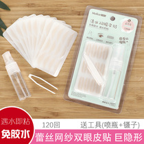 Marion encounters water sticky lace double eyelid stickers female seamless double-sided natural invisible tear-free mesh mesh fairy stickers