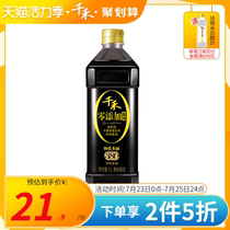 Qianhe zero-added soy sauce Yuzang 380 days 1L brewed premium light soy sauce household seasoning Official direct