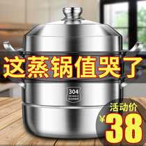 Steamer 304 stainless steel thickened steamer steamed buns multi-function household steamer cooking and stewing induction cooker special for gas stove