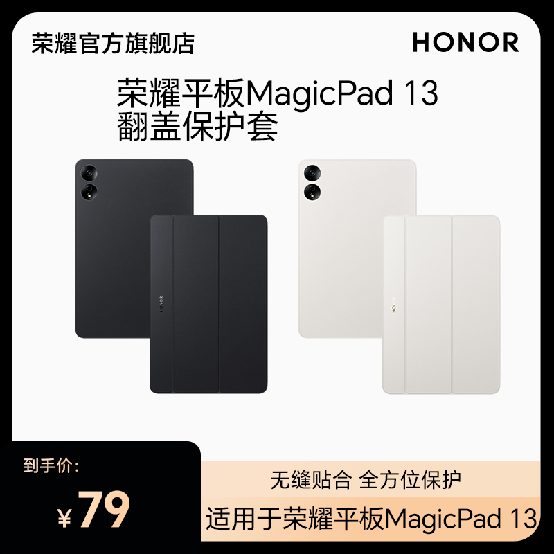 Honor タブレット MagicPad フリップ カバー カスタム レザー ケース シームレス フィット オープン カバー スマート ウェイク クローズ 自動スリープ シンプル ビジネス 落下防止 タブレット ケース