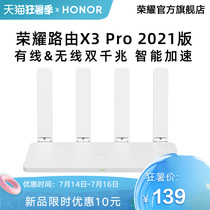New product] Glory Router X3 Pro 2021 Edition wireless WiFi dual Gigabit port home router 5G dual band intelligent support IPV6 high-speed Internet signal enhancement through the wall king