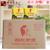(Whole box)Good family wolfberry rice wine 328ml*40 bags fermented aging fishy fresh cooking and drinking