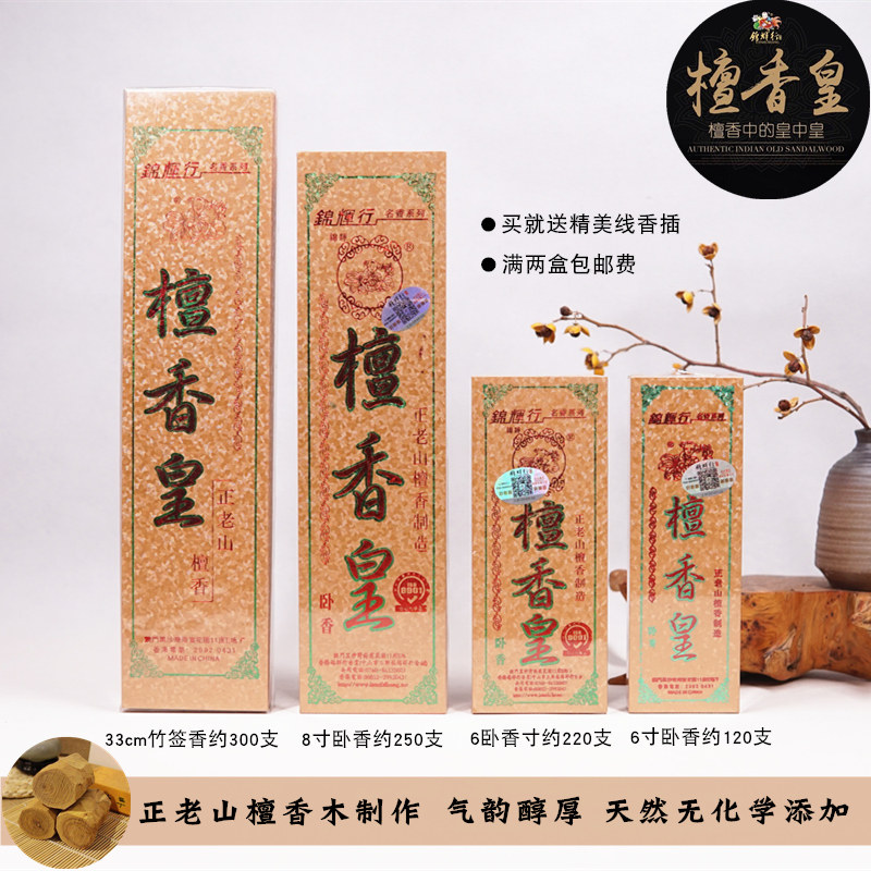 印度老山贡檀香-印度老山贡檀香促销价格、印度老山贡檀香品牌- 淘宝