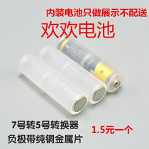 New No 7 to No 5 battery adapter positive and negative pure copper AAA to AA converter adapter box