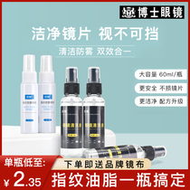 Glasses cleaning liquid Glasses cleaning water Eye cleaning water Spray glasses cleaning liquid Lens screen cleaning agent Care liquid