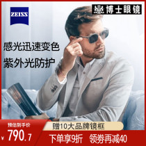 Zeiss lenses A series Hui Vision 1 61 1 67 Lotus film two myopia glasses two color changing lenses